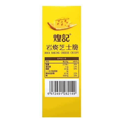 Печенье Huangji Крекер со вкусом сыра 160 г