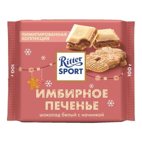 Шоколад Ritter Sport белый имбирное печенье 100 г