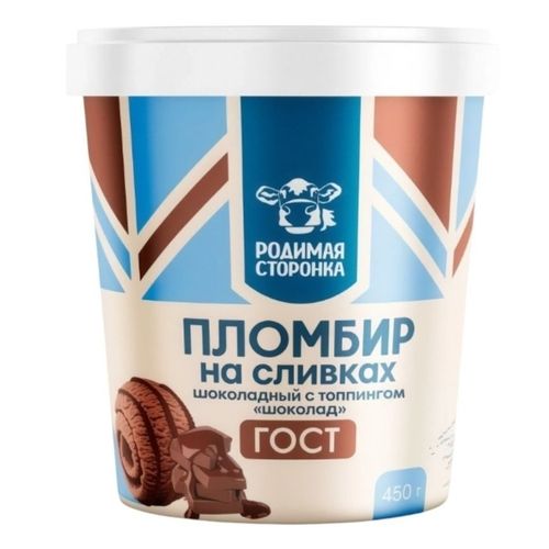 Мороженое Родимая сторонка Пломбир на сливках шоколадный с топпингом шоколад 15% БЗМЖ 450 г