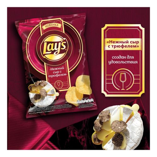 Чипсы картофельные Lay's Нежный сыр с трюфелем 93 г