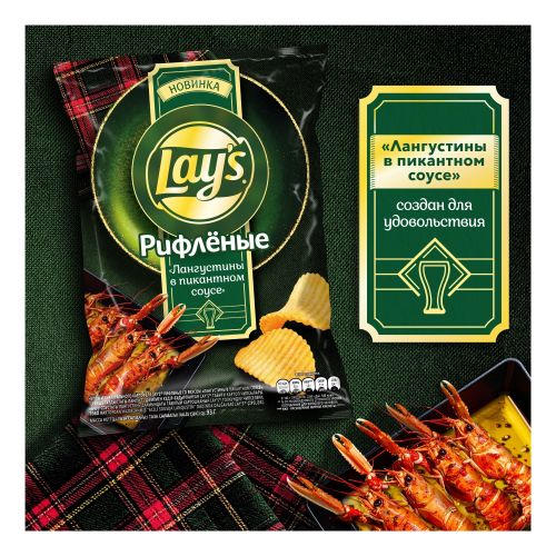 Чипсы картофельные Lay's рифленые лангустины в пикантном соусе 93 г