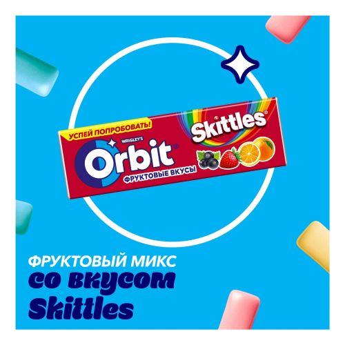Жевательная резинка Orbit Skittles фруктовый микс без сахара 13,6 г