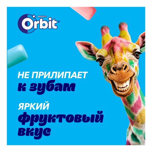 Жевательная резинка Orbit Skittles фруктовый микс без сахара 13,6 г