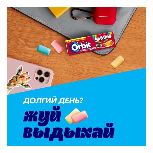 Жевательная резинка Orbit Skittles фруктовый микс без сахара 13,6 г