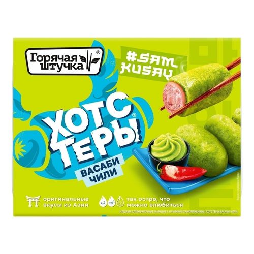 Хотстеры Горячая Штучка васаби-чили 230 г