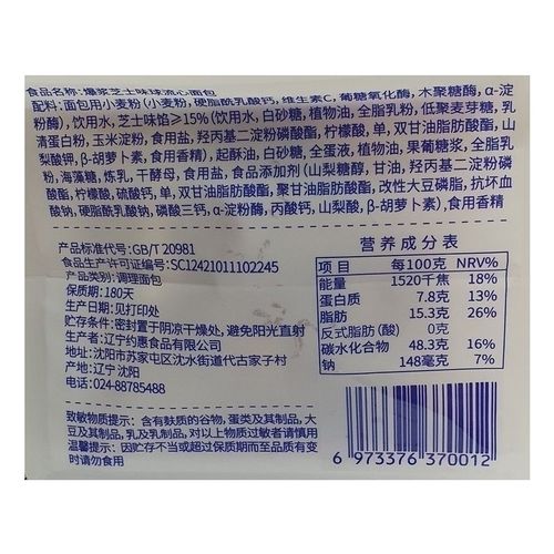 Булочка Date с сырной начинкой 70 г