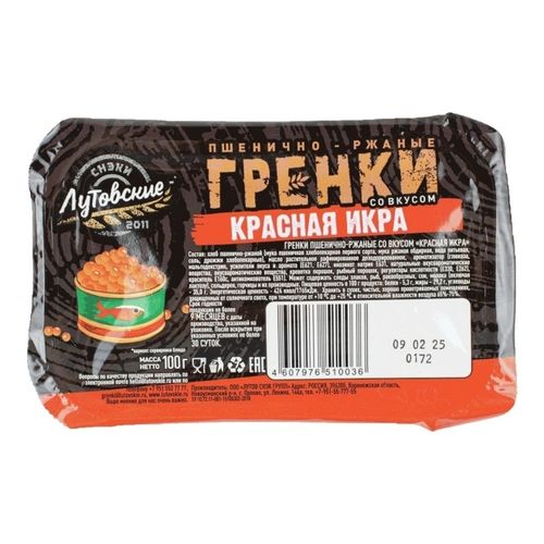 Гренки пшенично-ржаные Лутовские Красная икра 100 г