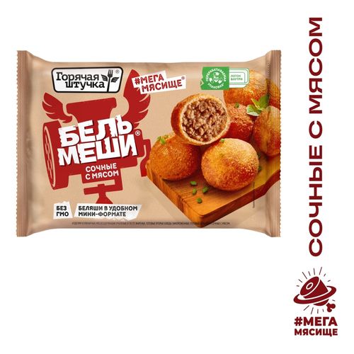 Бельмеши Горячая Штучка сочные с мясом замороженные 300 г