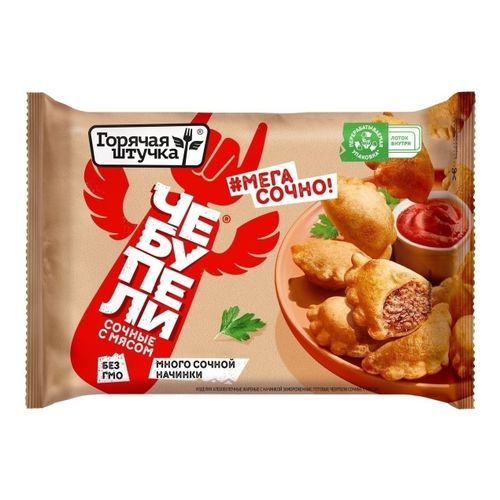 Чебупели Сочные с мясом 300 г
