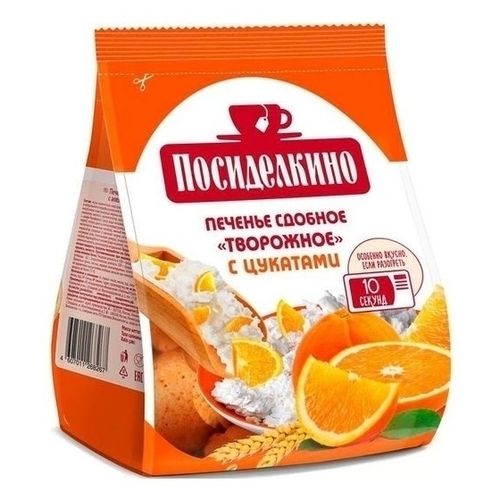 Печенье Посиделкино Творожное с апельсиновыми цукатами 250 г
