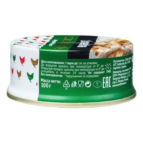 Паштет куриный Setra Halal 100 г