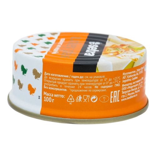 Паштет из индейки Setra Halal 100 г