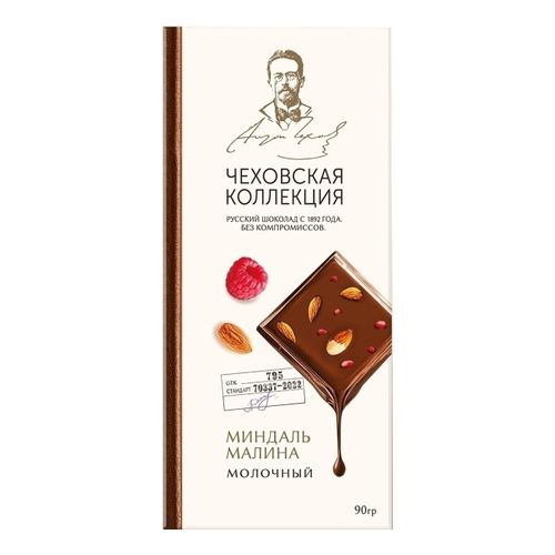 Шоколад Чеховская коллекция молочный с миндалем и малиной 90 г