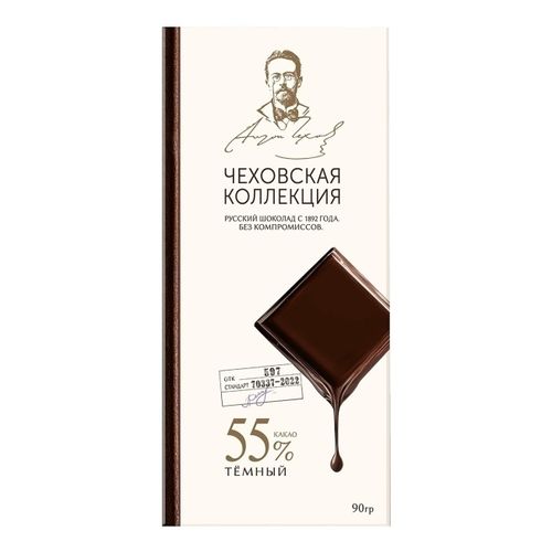 Шоколад Чеховская коллекция тёмный 50% 90 г
