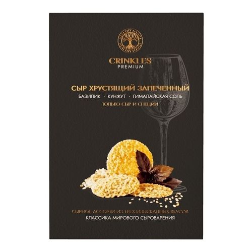 Сыр Crinkles Винное ассорти запеченный хрустящий 55 г