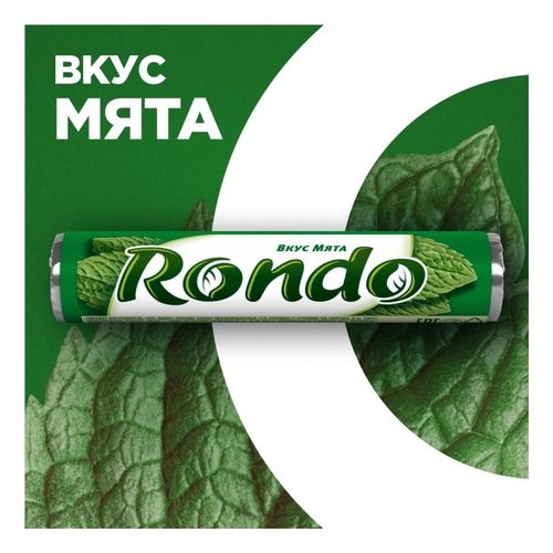 Драже Rondo мята 30 г