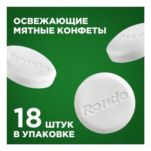Драже Rondo мята 30 г