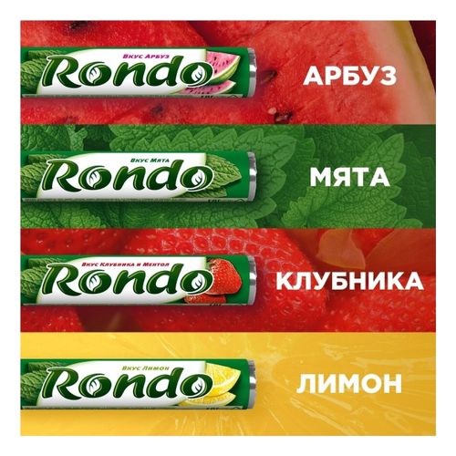Драже Rondo мята 30 г