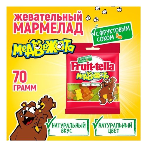 Мармелад Fruittella Медвежата жевательный 70 г