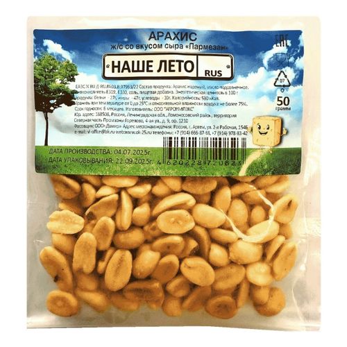 Арахис Наше лето пармезан 50 г