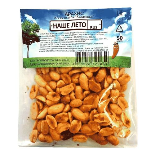 Арахис Наше лето халапеньо 50 г