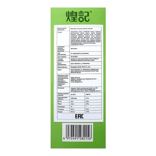 Печенье Huangji Крекер со вкусом девяти овощей 160 г