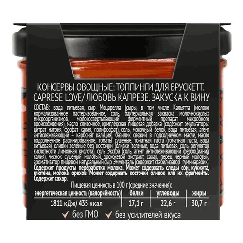 Вяленые томаты и моцарелла Yelli Happy Tomato Закуска к вину 100 г