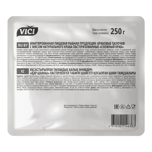 Крабовые палочки Vici с мясом натурального краба охлажденные 250 г