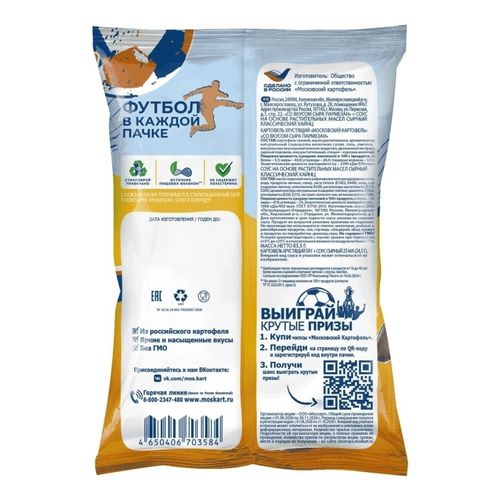 Чипсы картофельные Московский Картофель Рифленые сыр Пармезан с сырным соусом Heinz 83,5 г