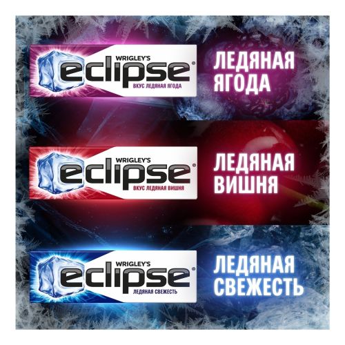 Жевательная резинка Eclipse Ледяная вишня без сахара 13,6 г