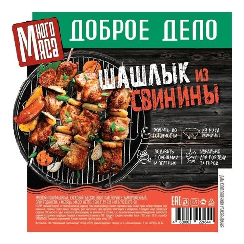 Шашлык Доброе Дело из свинины 1500 г