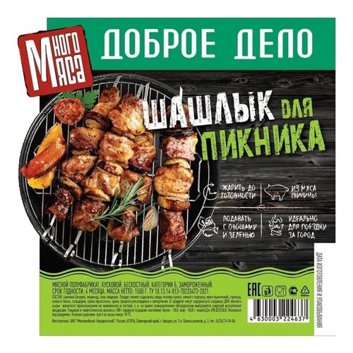 Шашлык Доброе Дело Для Пикника 1500 г