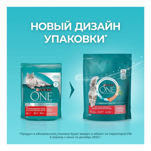 Сухой корм Purina One для стерилизованных кошек и кастрированных котов с высоким содержанием лосося и пшеницей 200 г