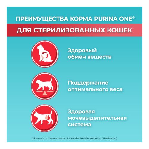 Сухой корм Purina One для стерилизованных кошек и кастрированных котов с высоким содержанием лосося и пшеницей 200 г