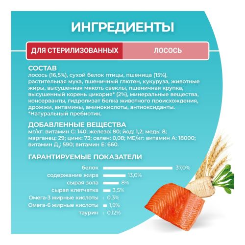 Сухой корм Purina One для стерилизованных кошек и кастрированных котов с высоким содержанием лосося и пшеницей 200 г