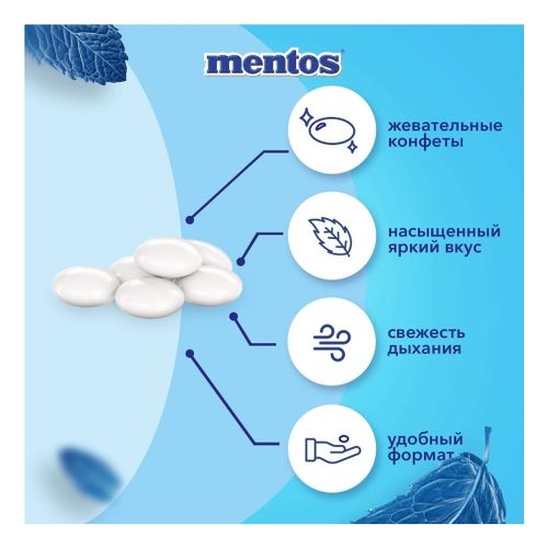 Жевательные драже Mentos This or That со вкусом мяты 37 г
