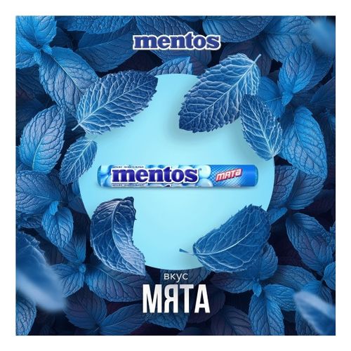 Жевательные драже Mentos This or That со вкусом мяты 37 г