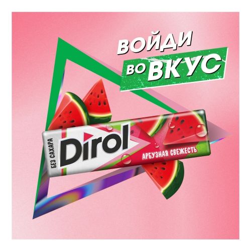 Жевательная резинка Dirol Арбузная свежесть без сахара 13,6 г