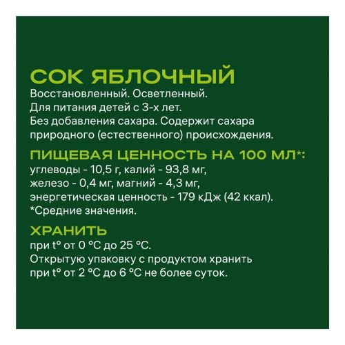 Сок Добрый яблоко концентрированный 1 л