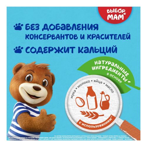 Пирожное Барни с молочной начинкой 30 г