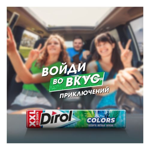 Жевательная резинка Dirol Colors XXL Ассорти мятных вкусов 19 г