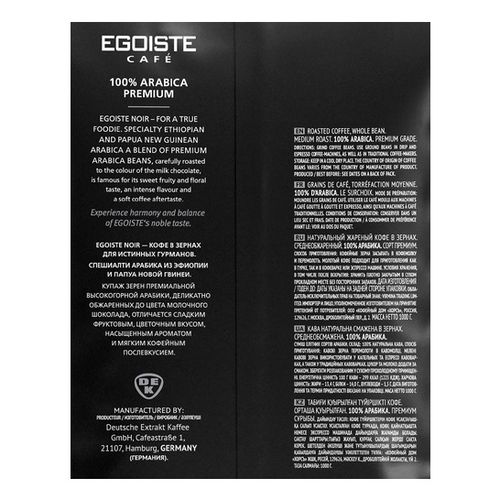 Кофе Egoiste Noir Arabica Premium в зернах 1 кг
