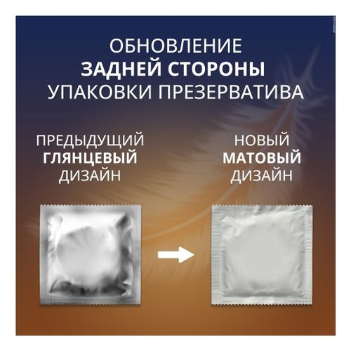 Презервативы Contex Lights 3 шт