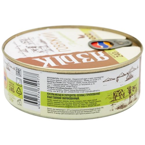 Язык говяжий EcoFood Armenia маринованный 240 г