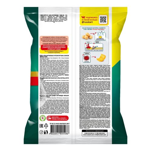 Чипсы картофельные Русская Картошка сметана с луком 80 г