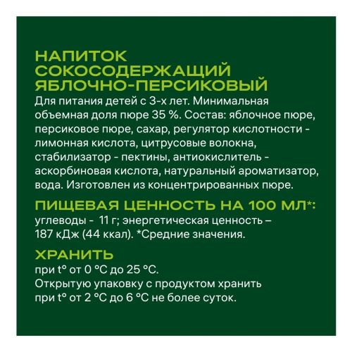Напиток сокосодержащий Добрый персик-яблоко 1 л
