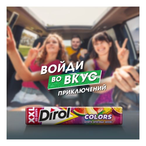 Жевательная резинка Dirol Colors XXL ассорти фруктовых вкусов 14 шт 19 г
