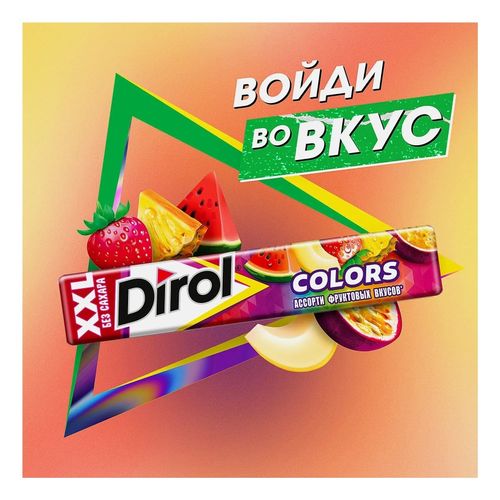 Жевательная резинка Dirol Colors XXL ассорти фруктовых вкусов 14 шт 19 г