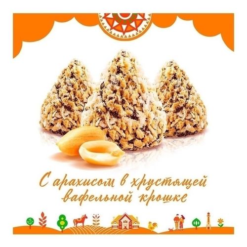 Конфеты шоколадные Россия - щедрая душа! Родные просторы с арахисом 180 г
