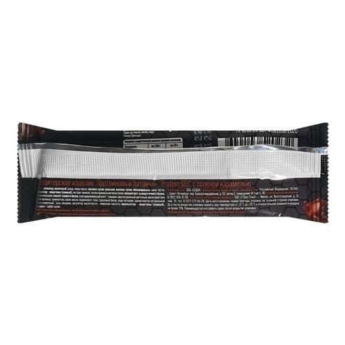 Батончик Slice of Joy Protein SOJ протеиновый с соленой карамелью 50 г